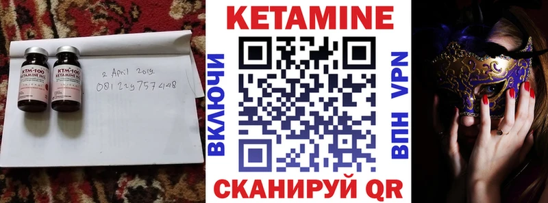 КЕТАМИН ketamine Снежинск