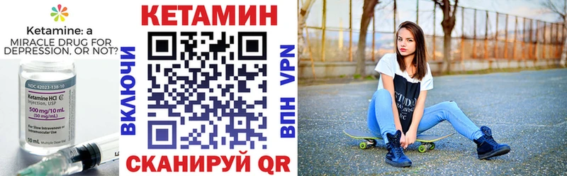 Кетамин VHQ  Снежинск 