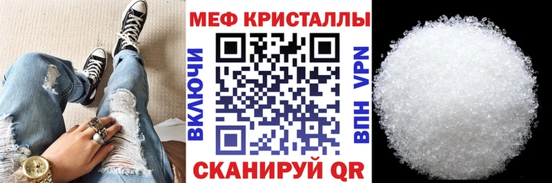 Мефедрон кристаллы  Снежинск 