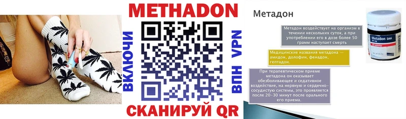 МЕТАДОН белоснежный Снежинск