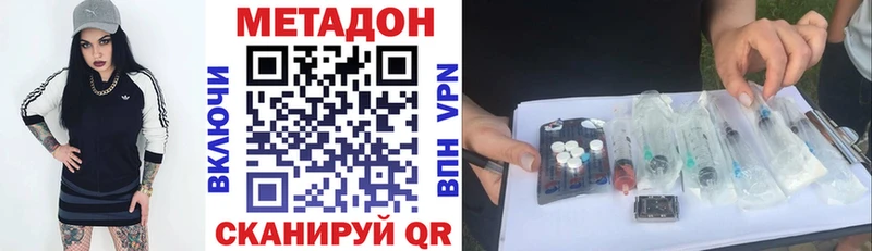 Метадон methadone кракен зеркало Снежинск
